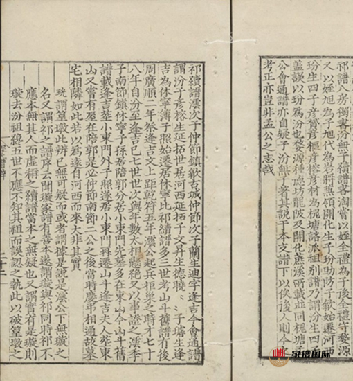 家譜國際
